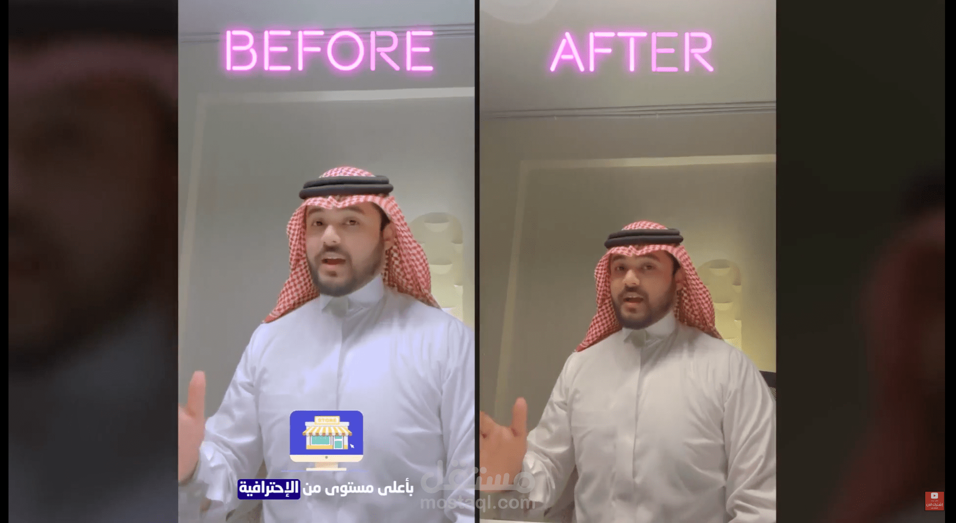 فيديو اعلاني لشركة تصميم متاجر رقمية ( قبل و بعد )