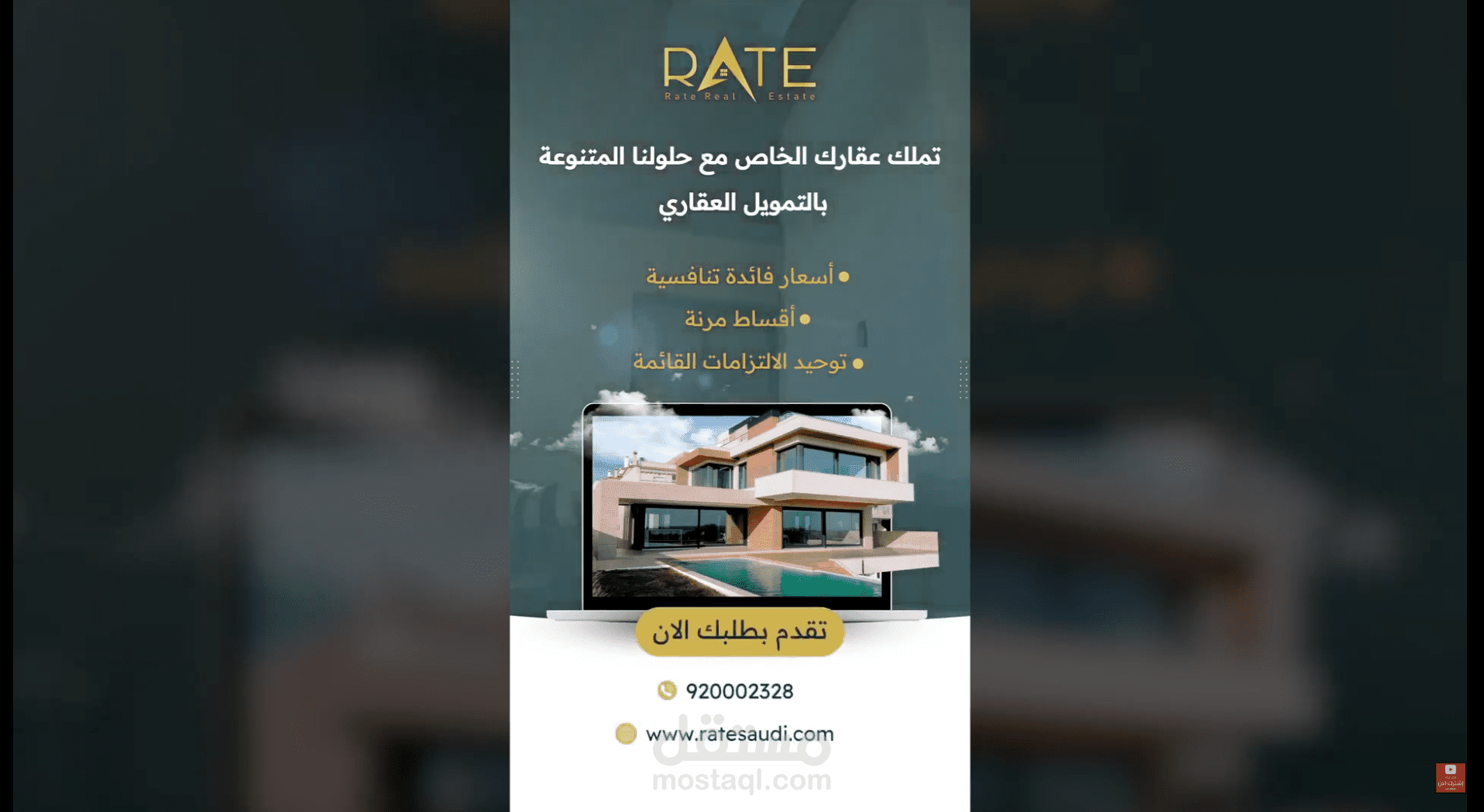 فيديو اعلاني سناب شات لشركة خدمات عقارية