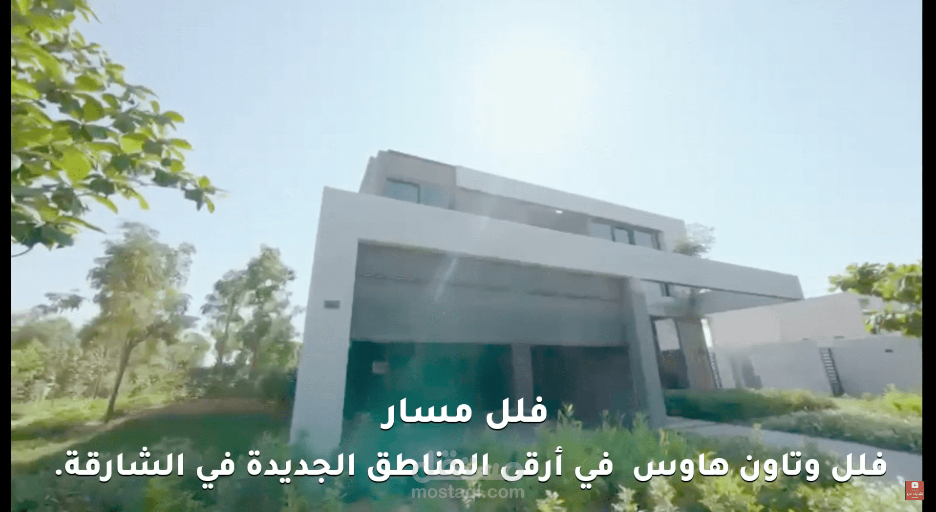 فيديو اعلانى لشركة عقارات في دبي