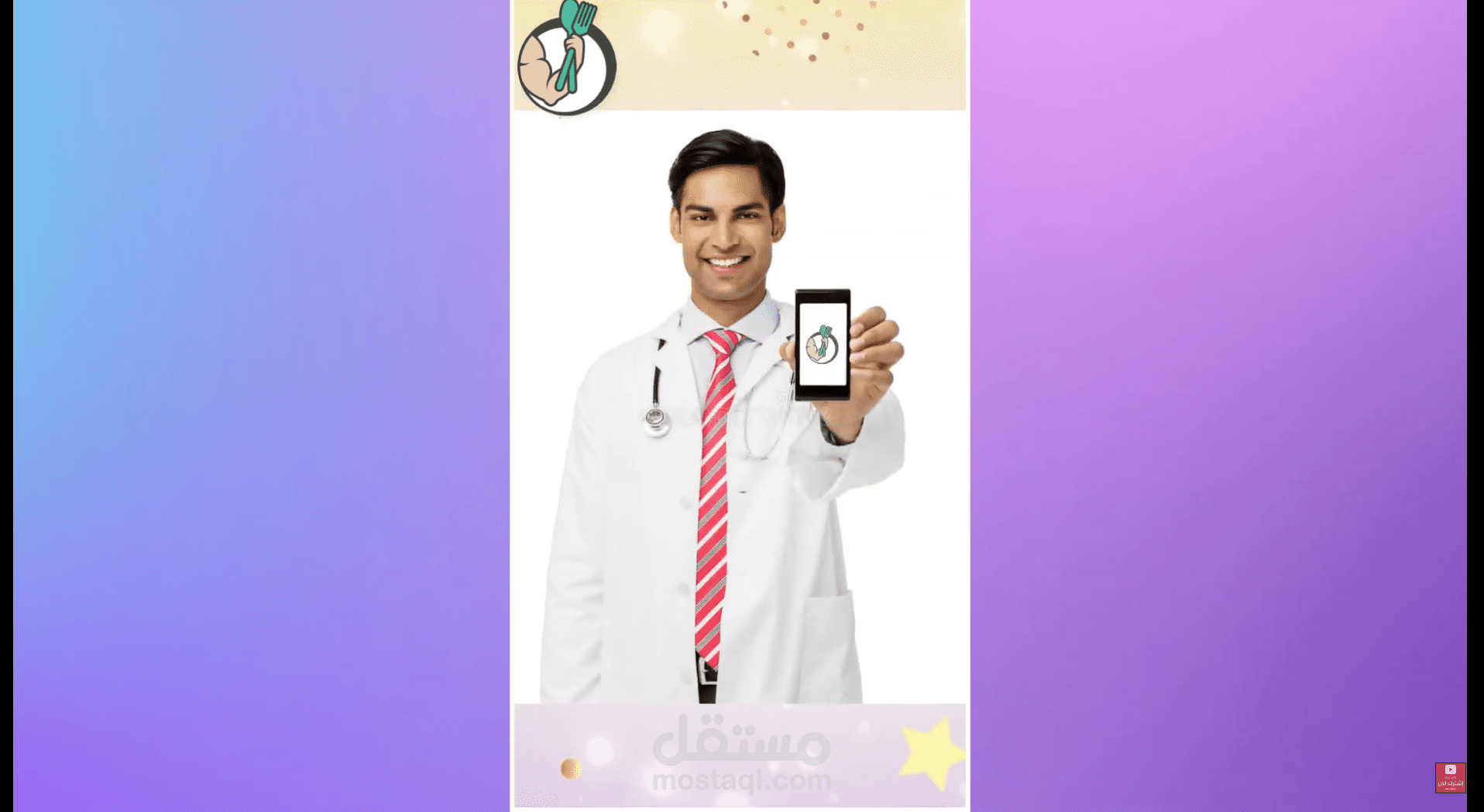 فيديو اعلانى لشركة تغذية علاجية بالكويت