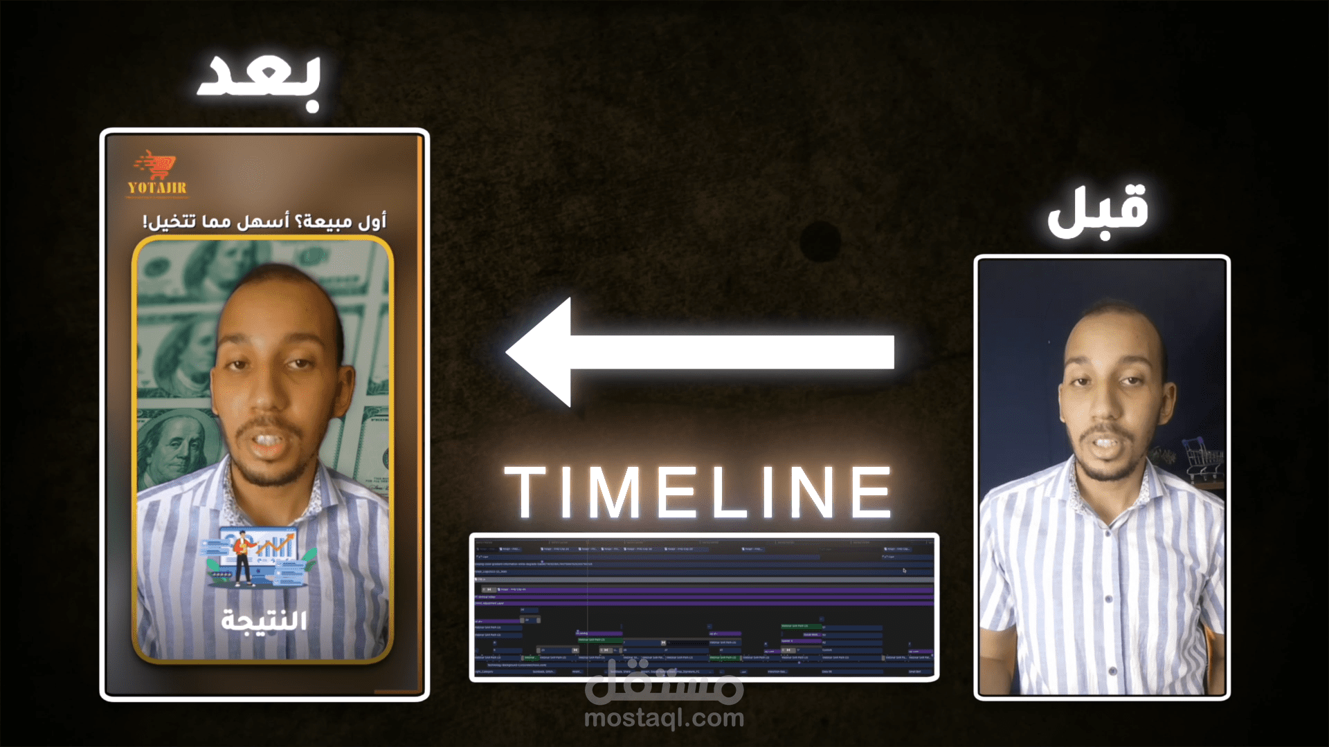 تصميم فيديو شورت ( ريلز ) طبي