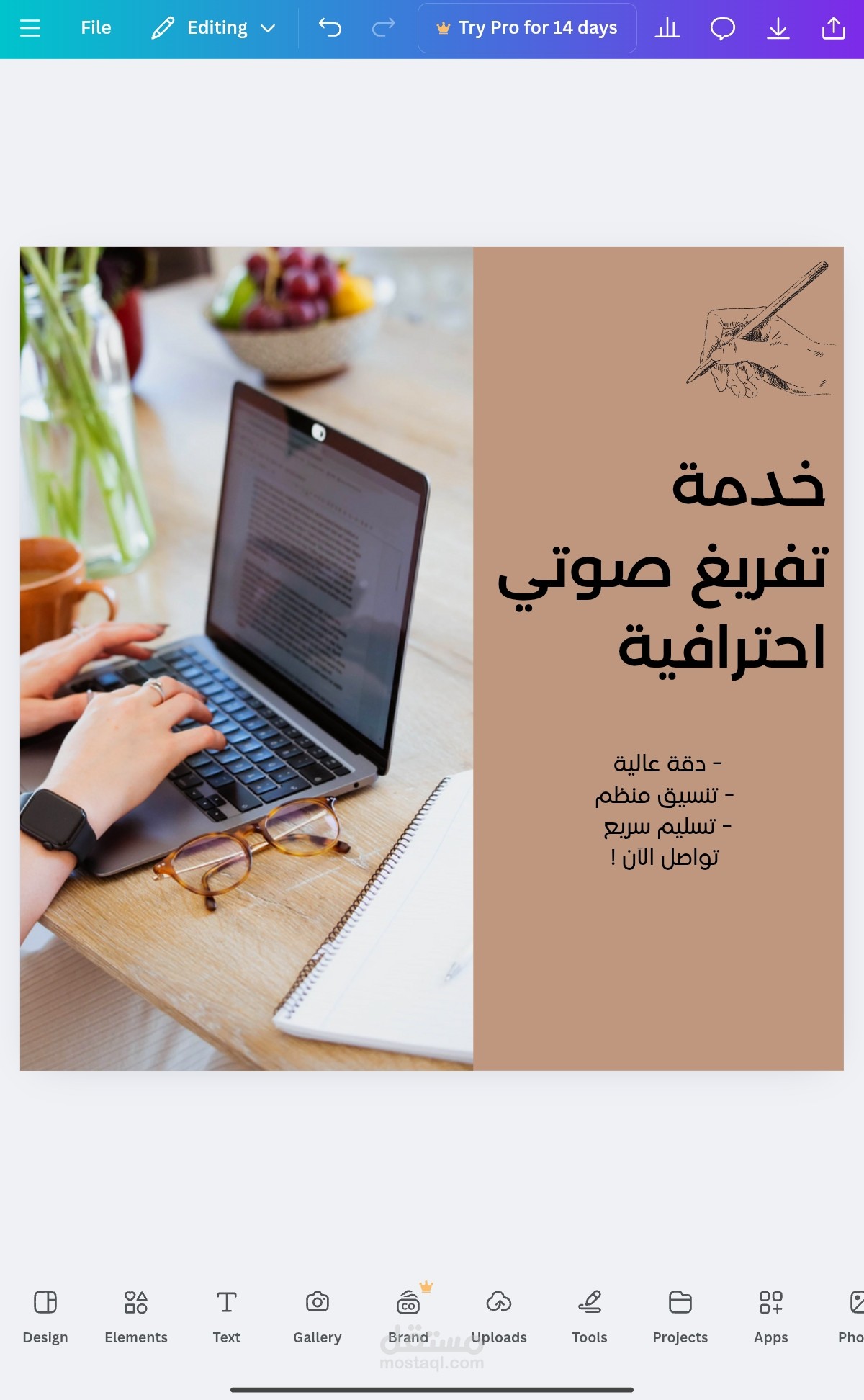 تصميم تعريفي بخدمة التفريغ الصوتي