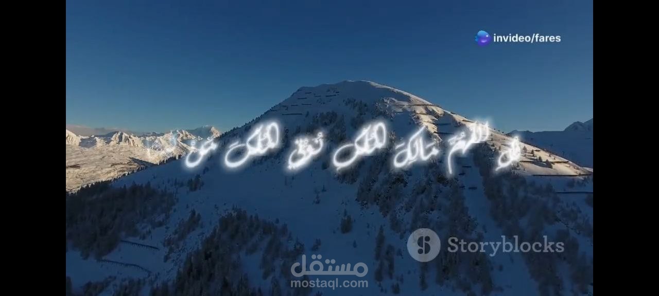 فديو لترتيل بعض من ايات القران الكريم