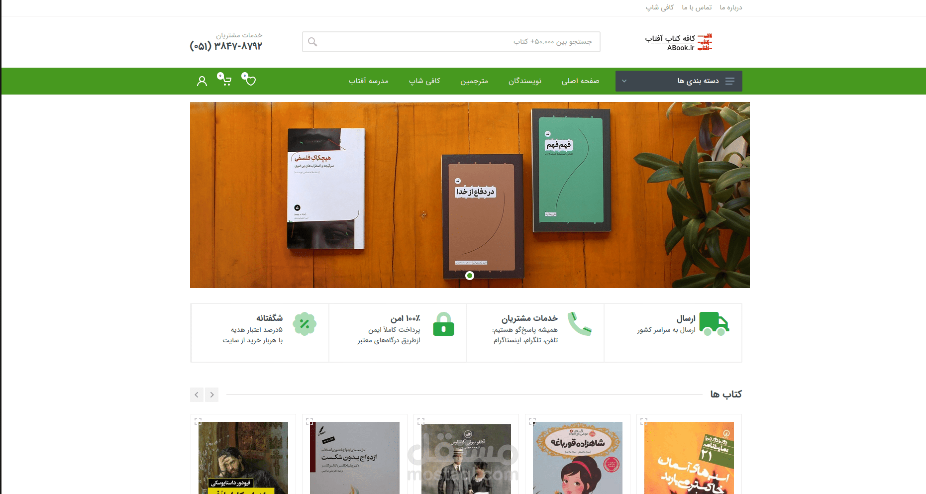 متجر إلكتروني لبيع الكتب