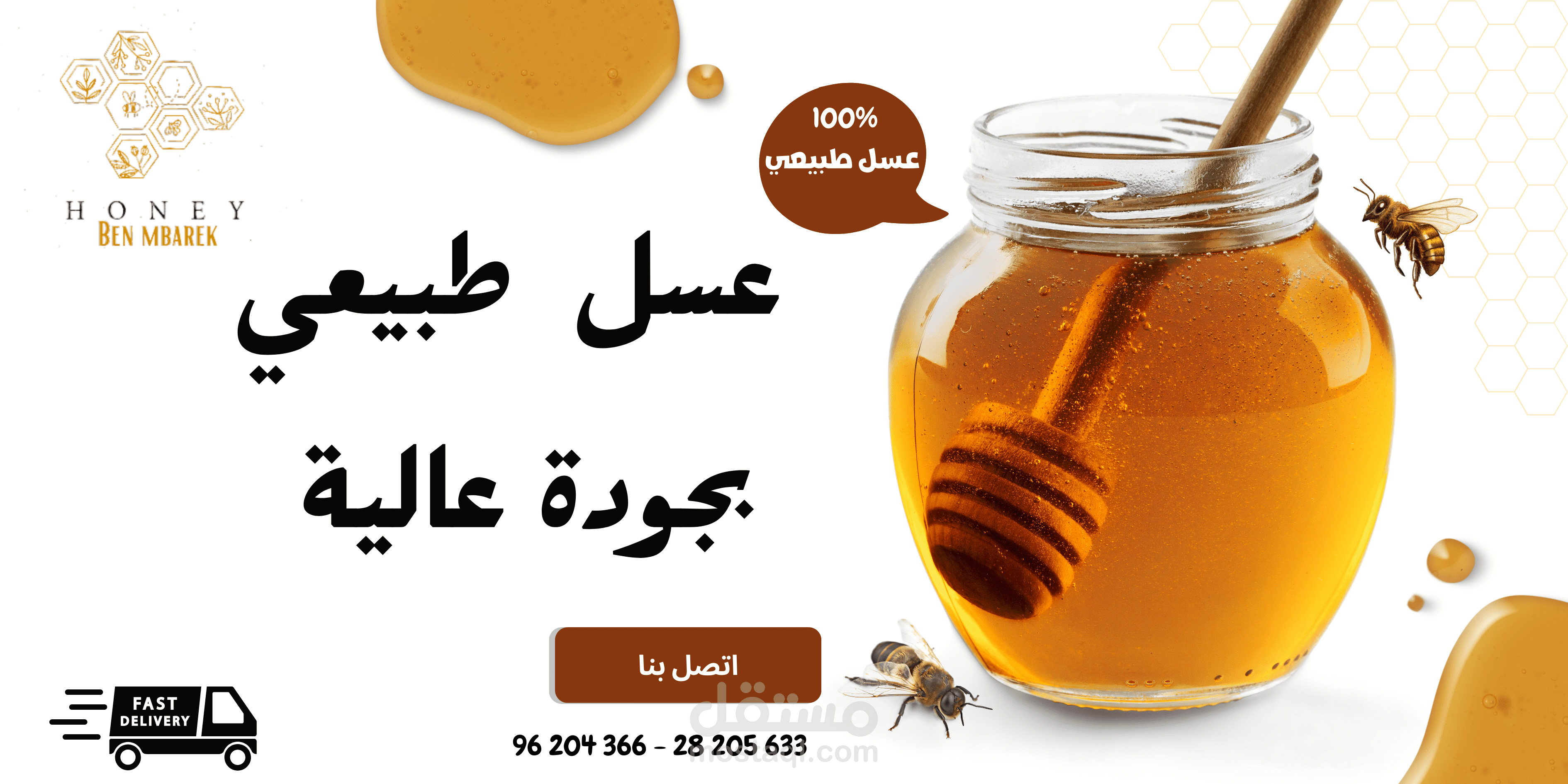 لافتة اشهارية