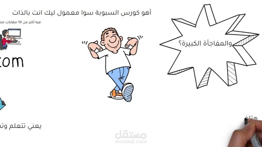 كورس السبوبة سوا