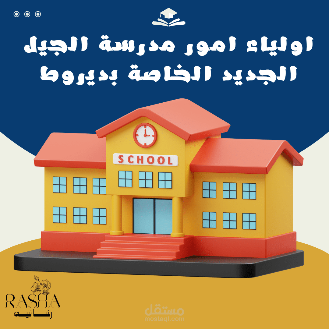 تصميم لوجو لصفحات فيس