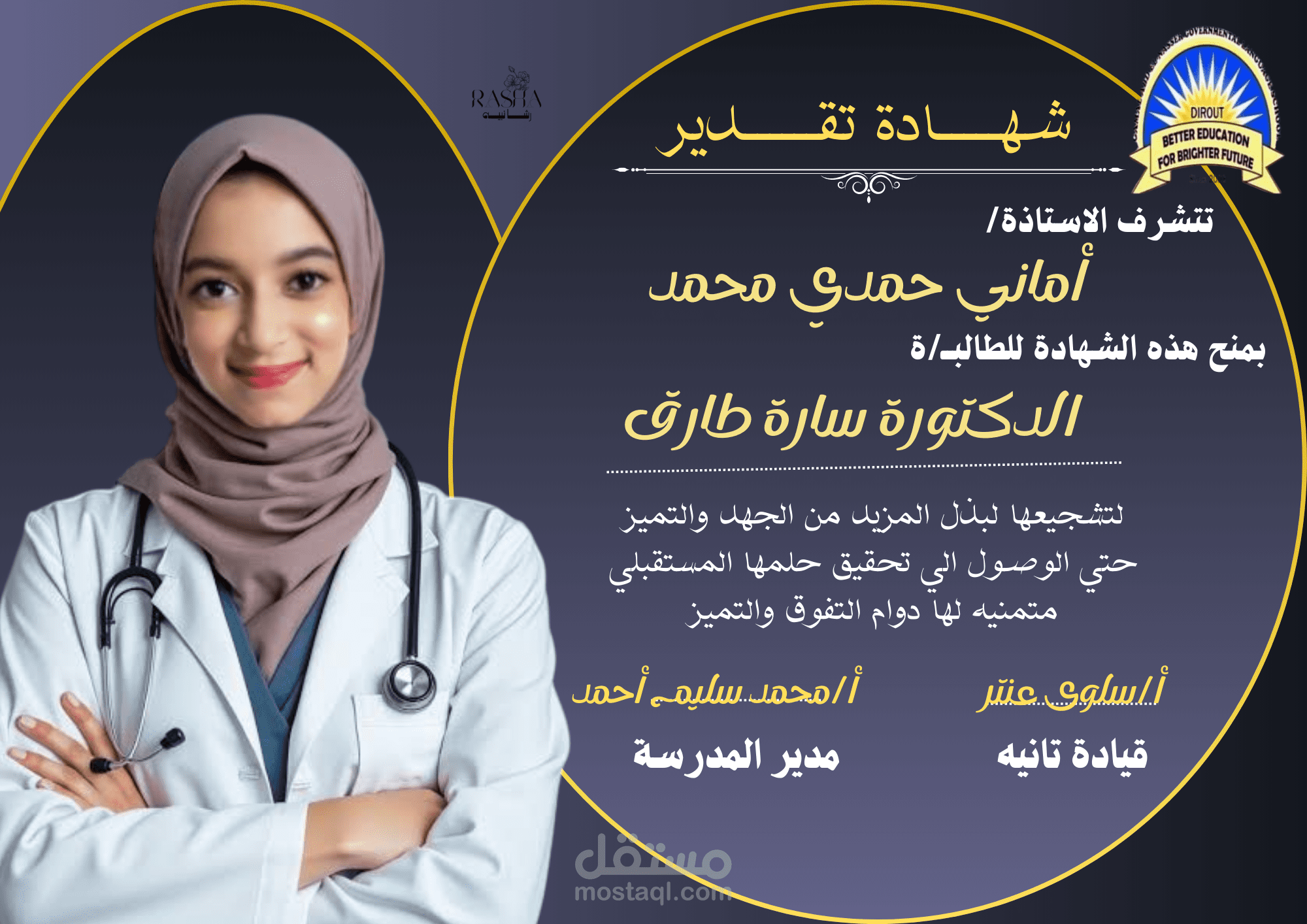 تصميم شهاده تقدير