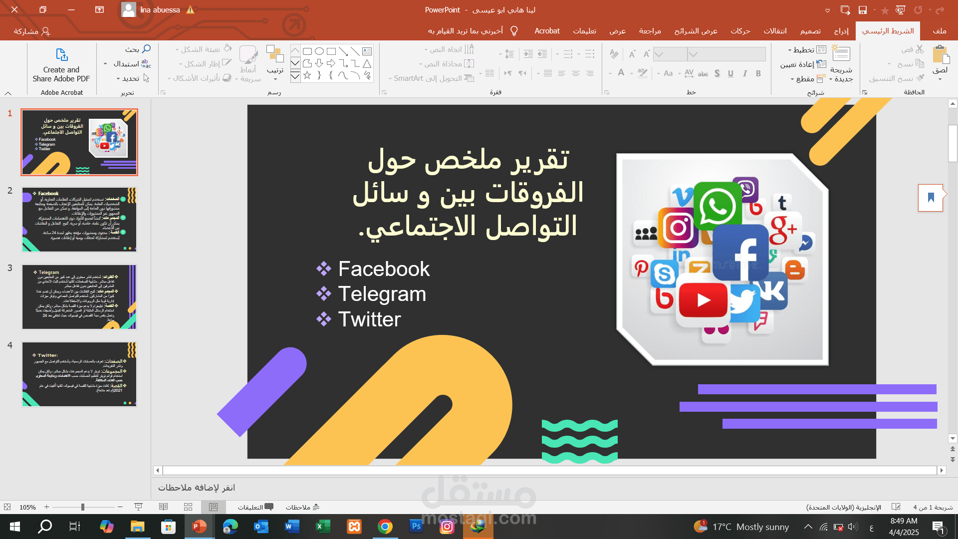 بوربوينت