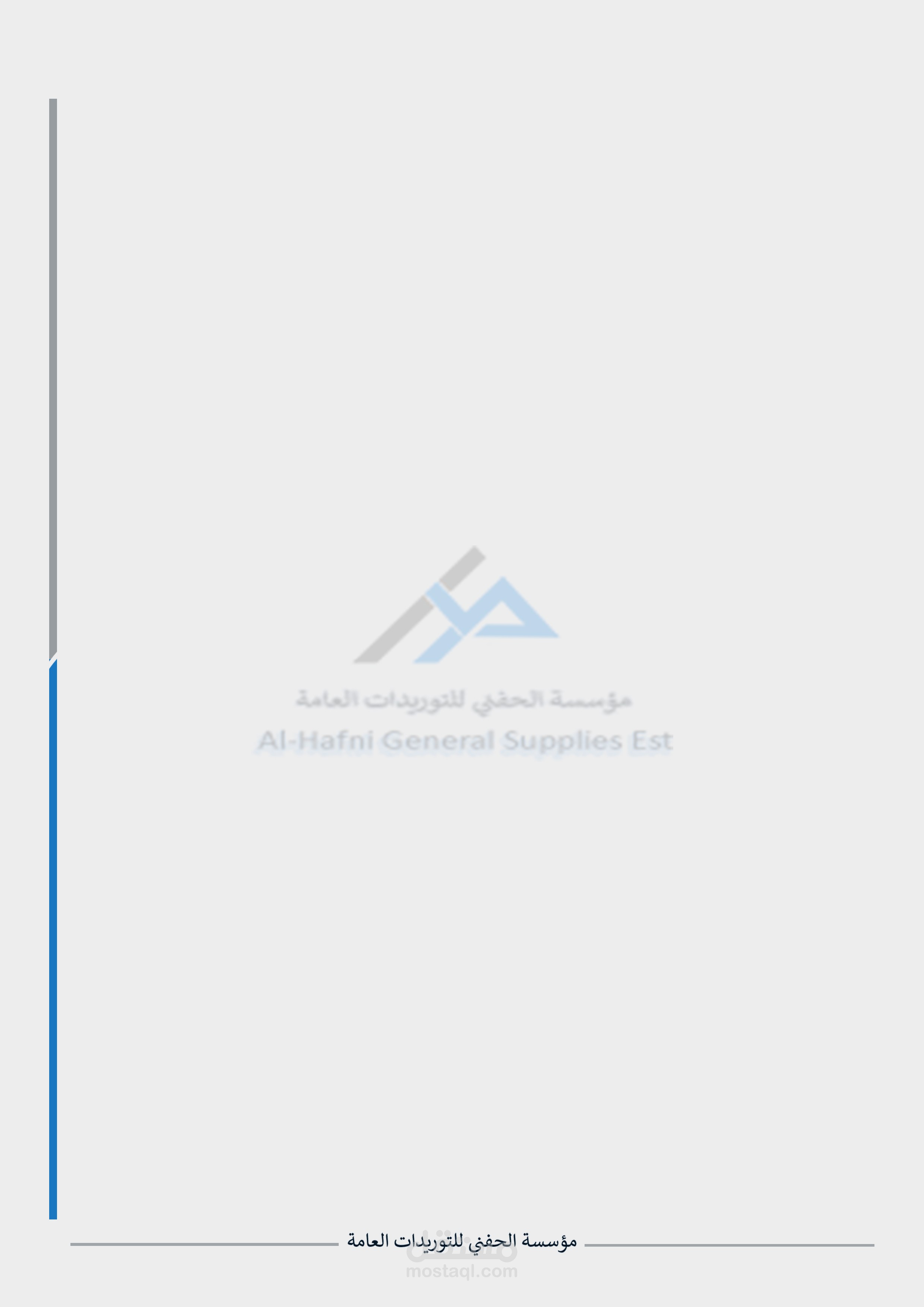 تصميم ترويسه
