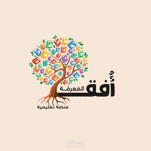 شعار"أفق المعرفة" – لأن التعلم يفتح آفاقًا جديدة بلا حدود!