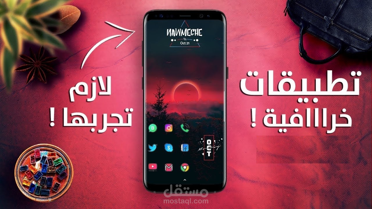 المجموعة  الثانية تطبقات الاندرويد على جوجل