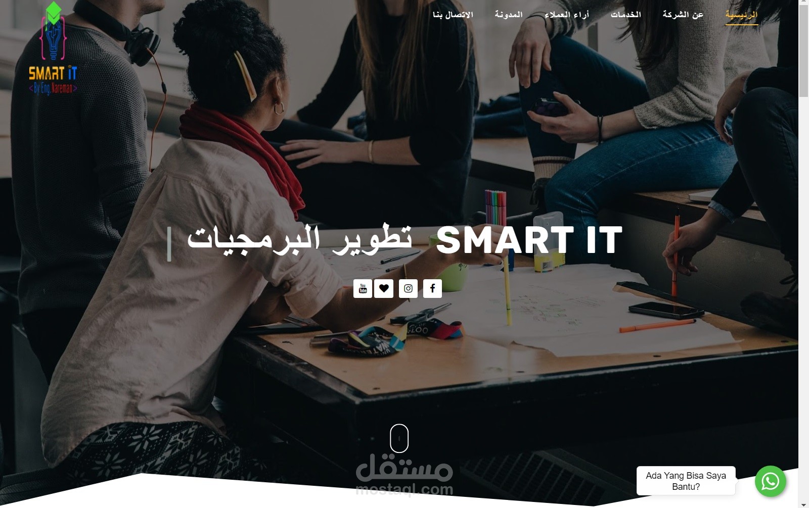 موقع شركة سمارت it