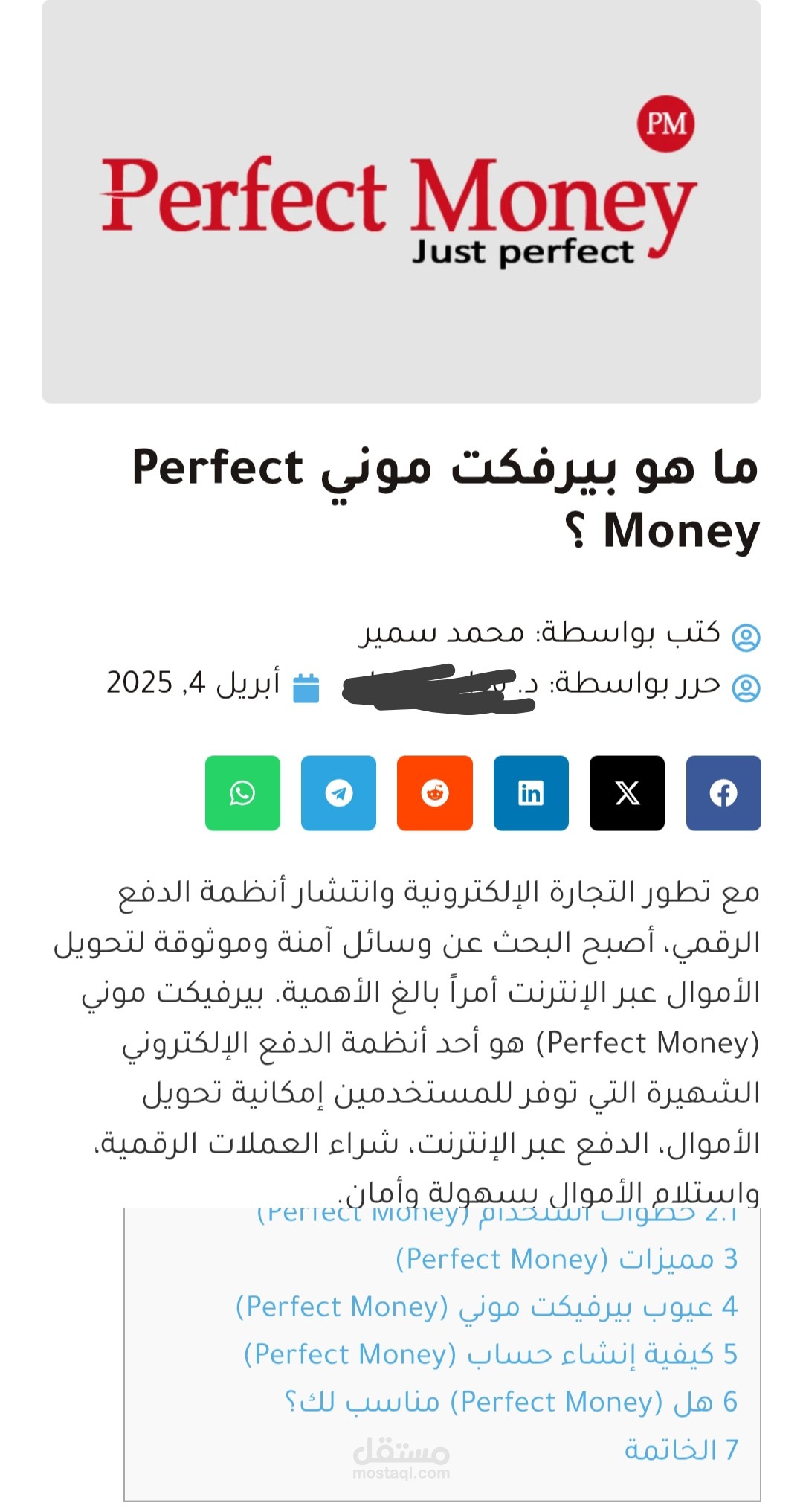 كتابة محتوي موقع إلكتروني
