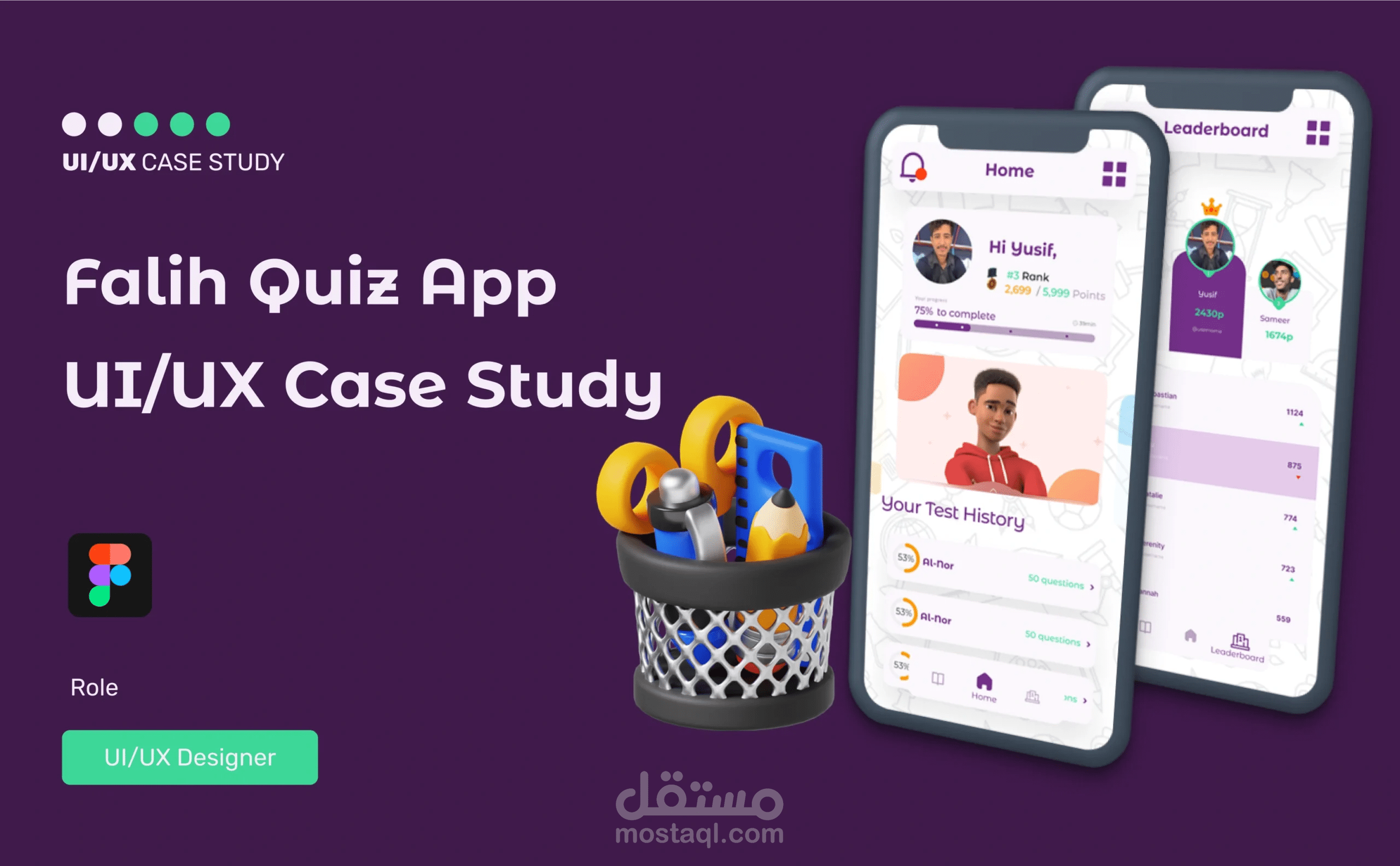 فالح – تطبيق تعليمي تفاعلي لتعزيز مهارات الطلاب في الاختبارات