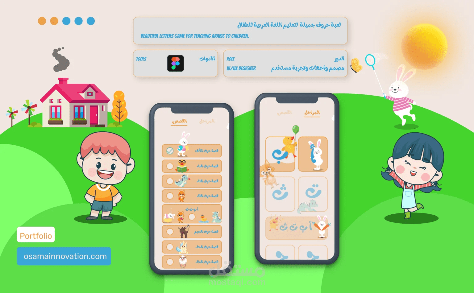 حروف جميلة– منصة لتحسين مهارات الكتابة باللغة العربية