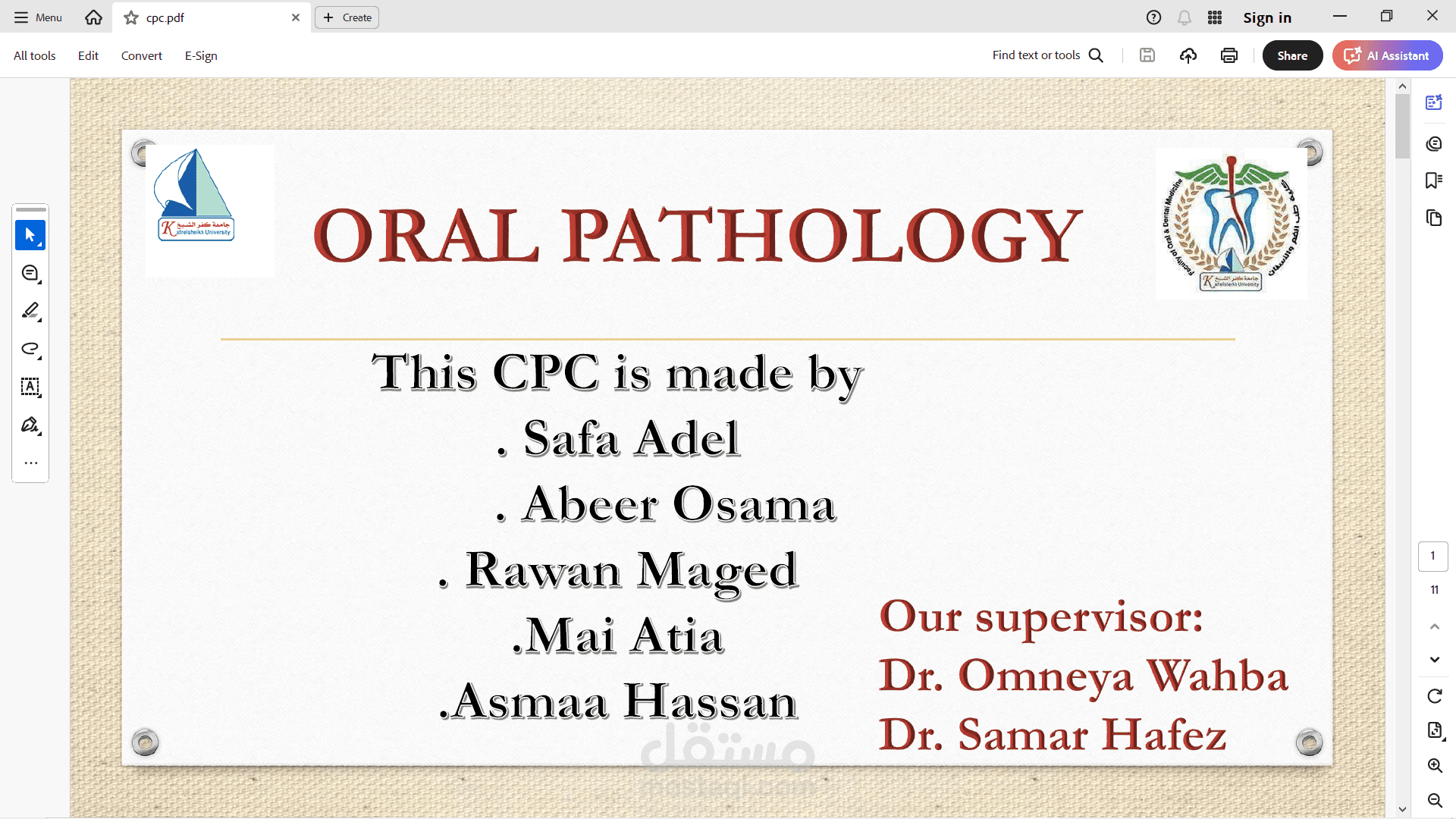 pdf تعديل