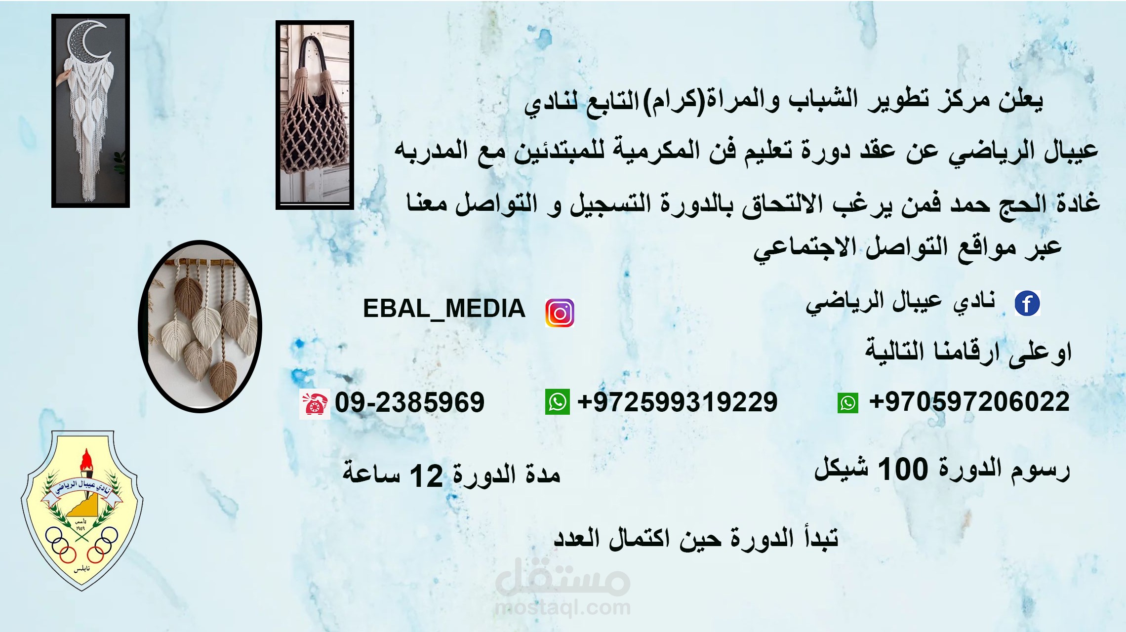 تصميم اعلان لى السوشل ميديا