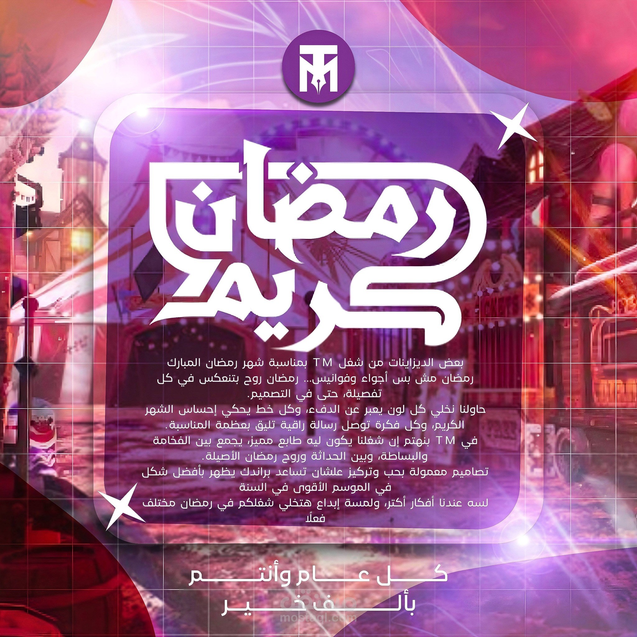 تصميمات رمضانيه