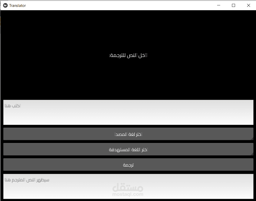 برمجة تطبيق ترجمه