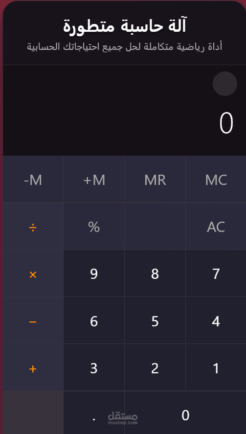 برمجة أله حاسبه علميه ذكيه