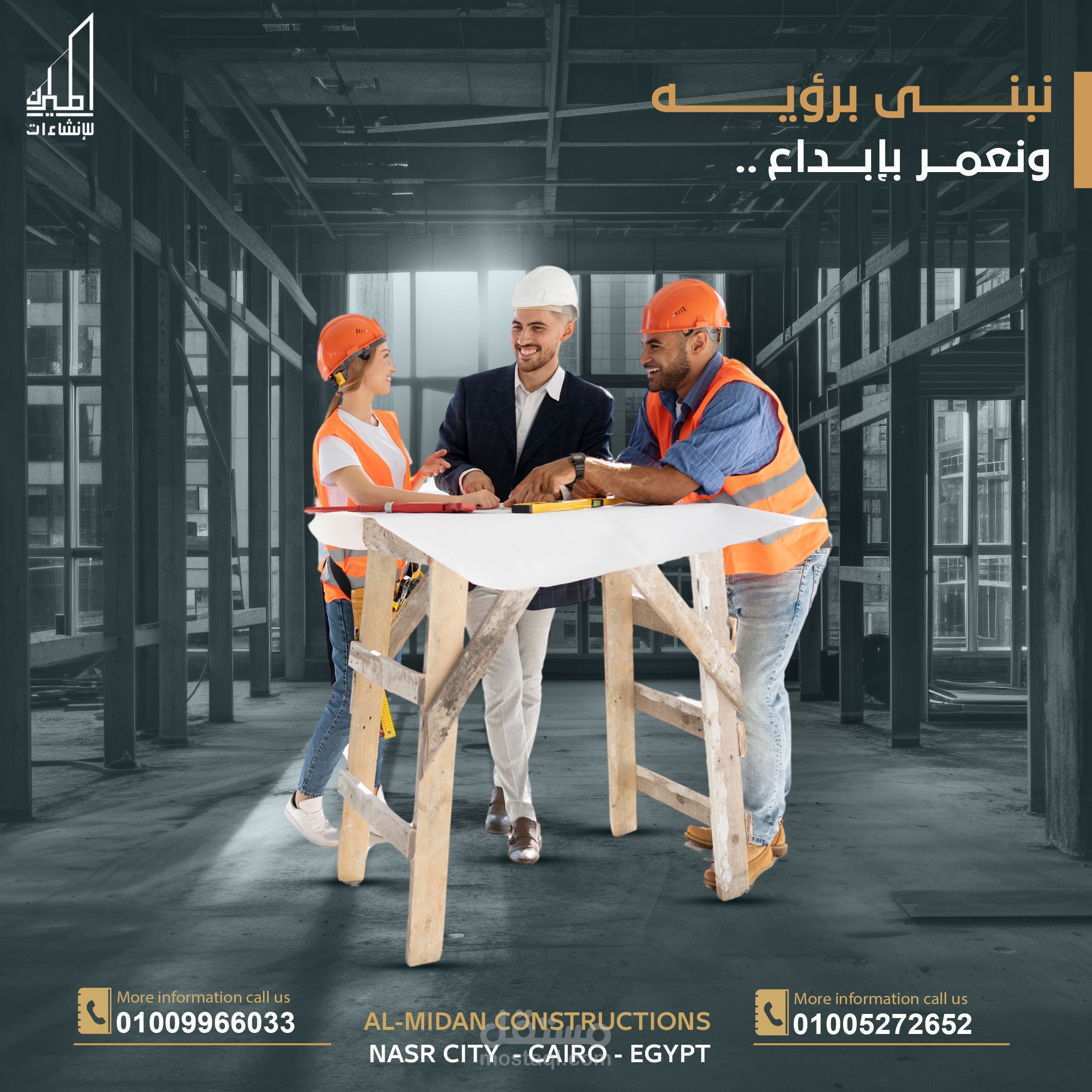 الميدان للإنشاءات - تصميمات سوشيال