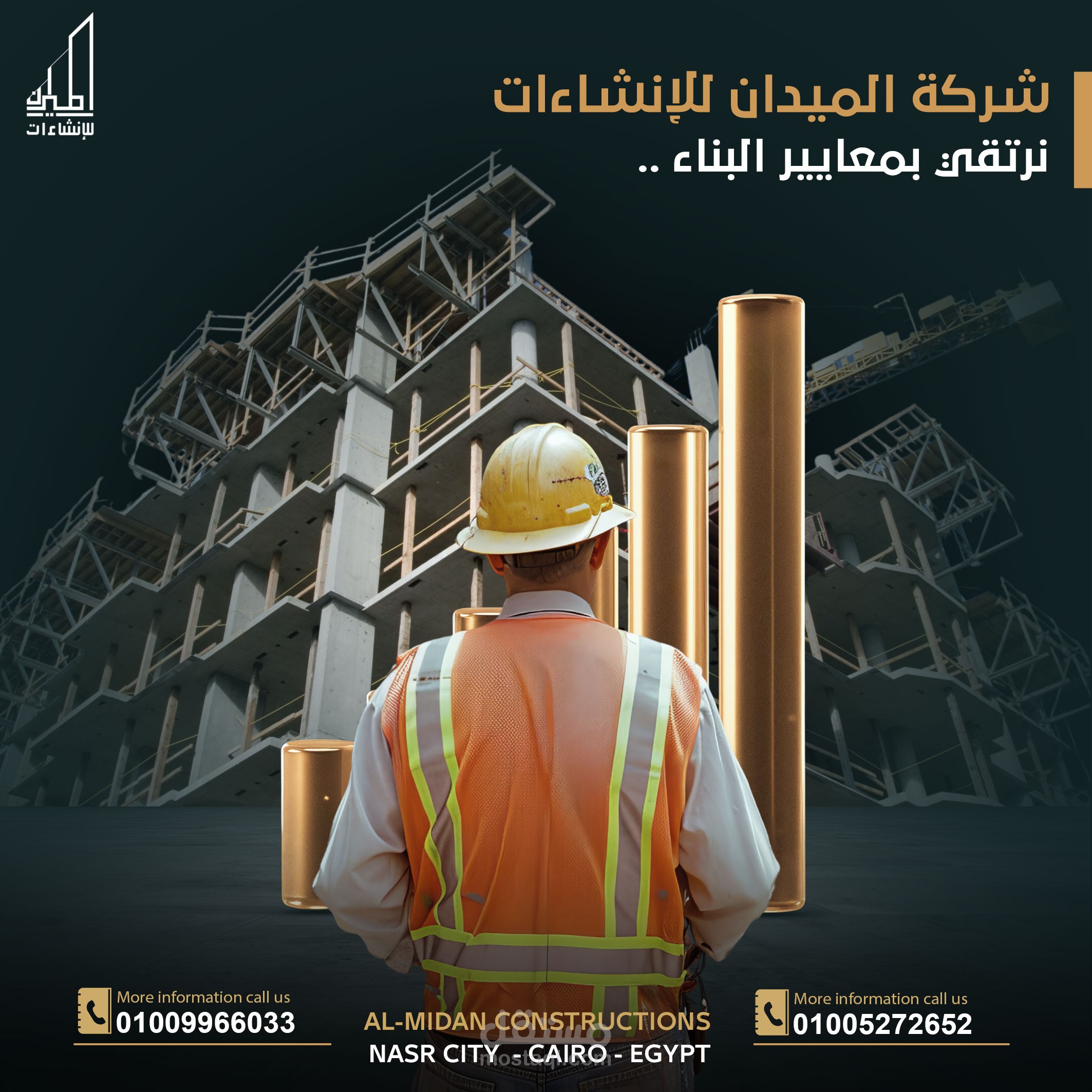 الميدان للإنشاءات - سوشيال ميديا