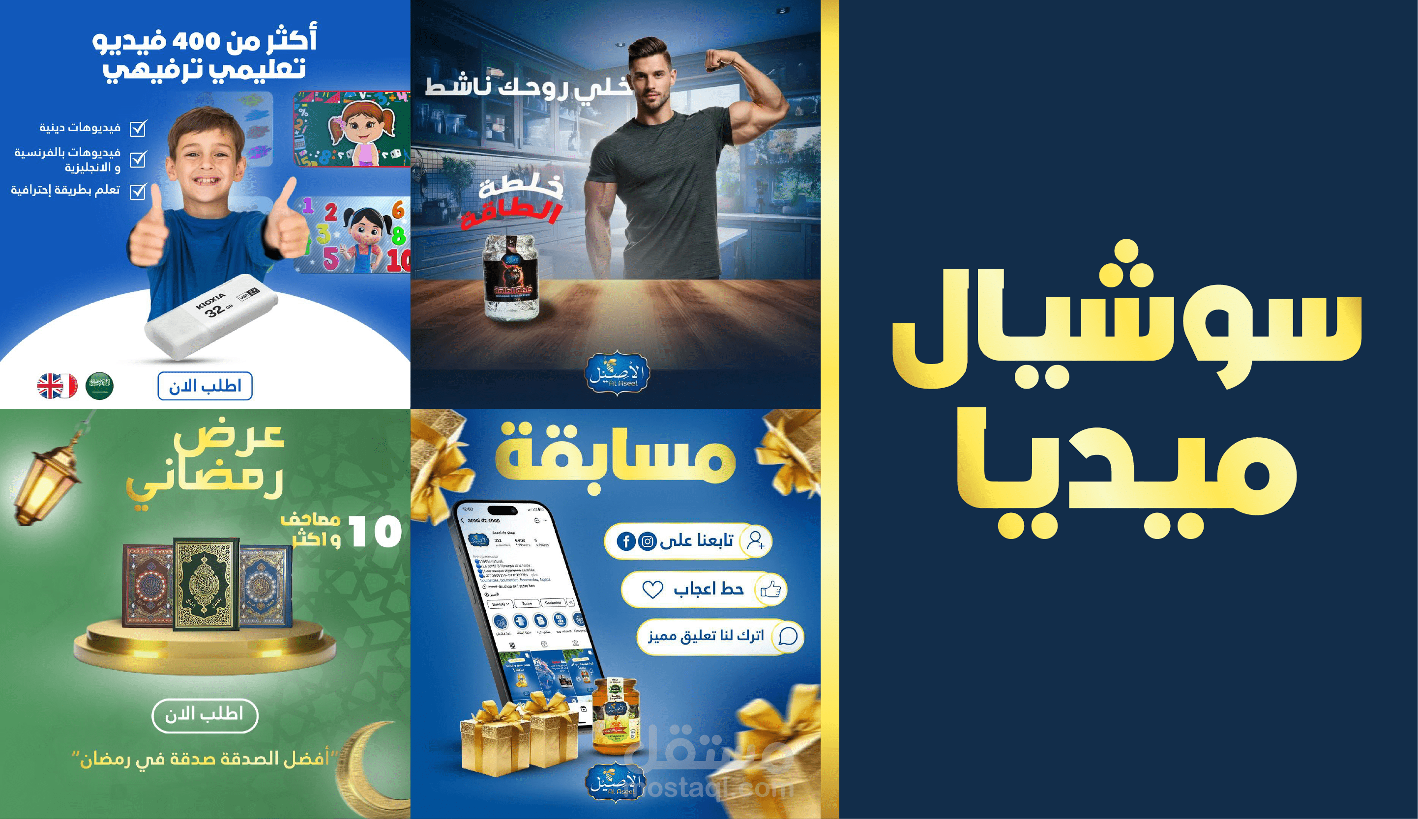 تصميمات سوشيال ميديا