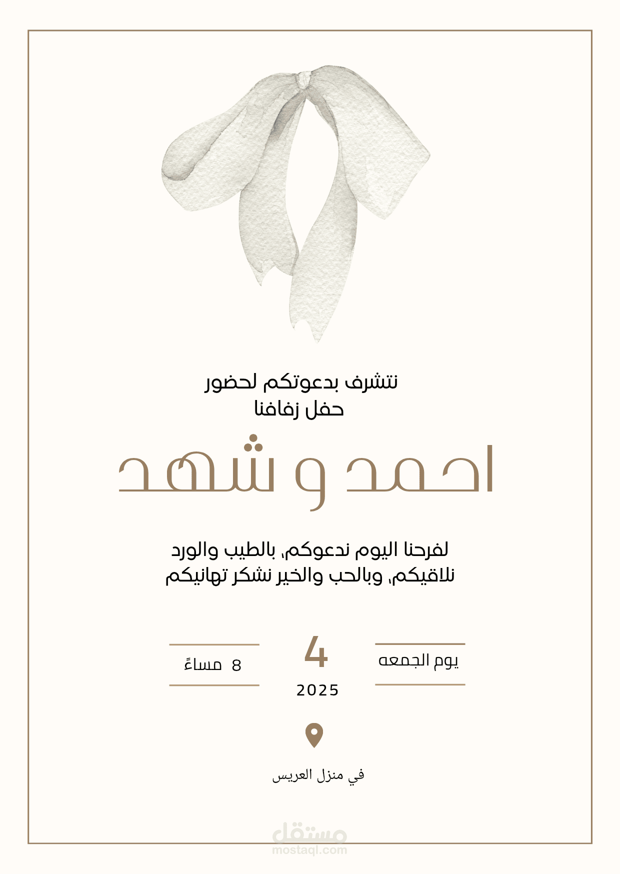 تصميم زفاف
