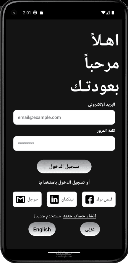 User Model Platform