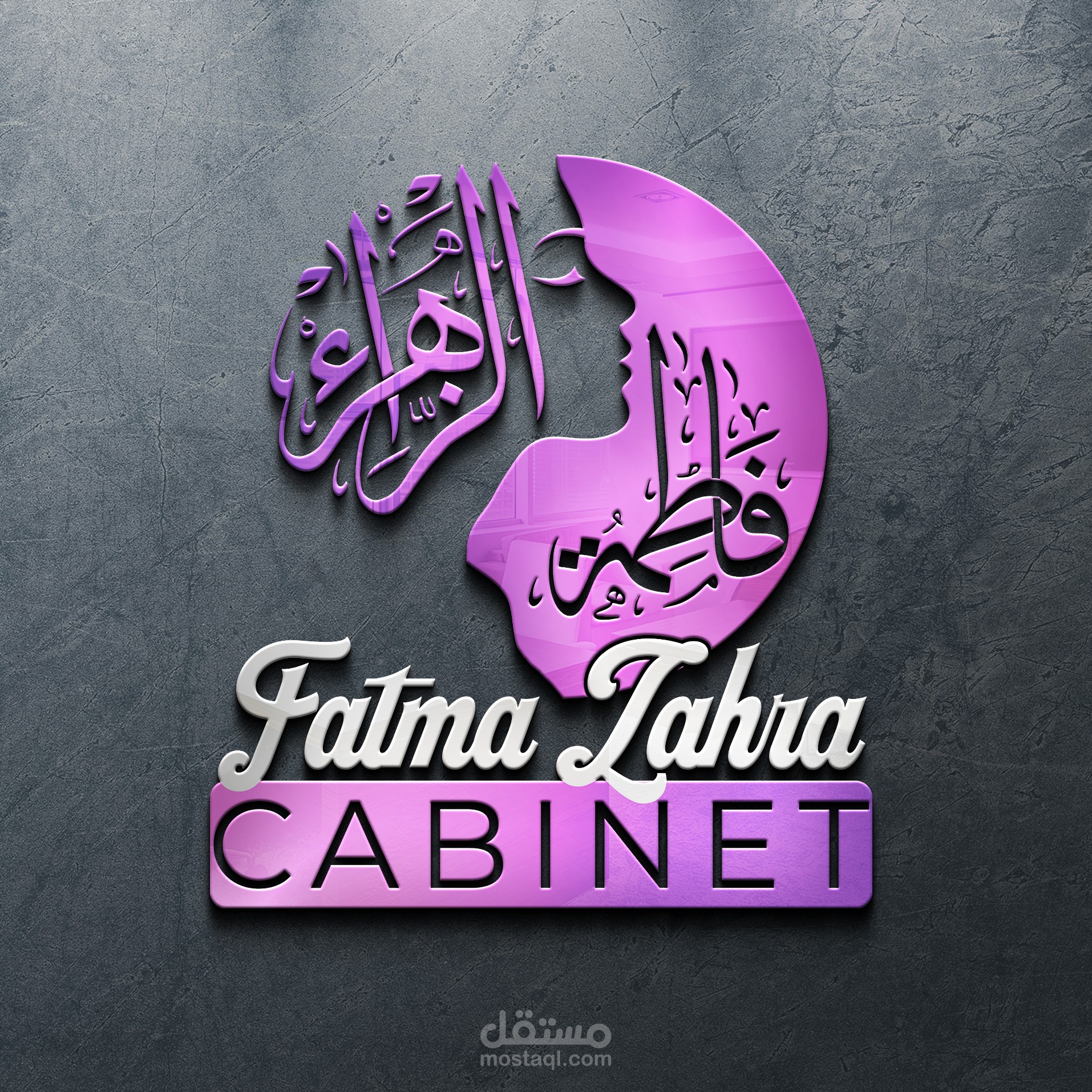 شعار عيادة نساء