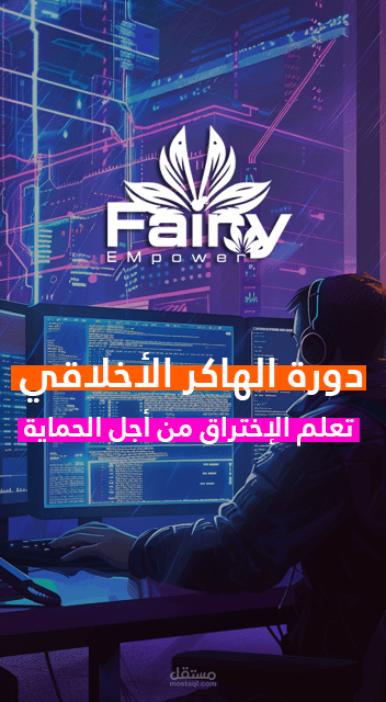 مونتاج فيديو اعلان عن دورة تدريبية