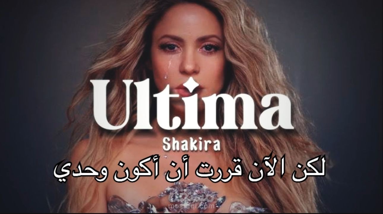ترجمة اغاني
