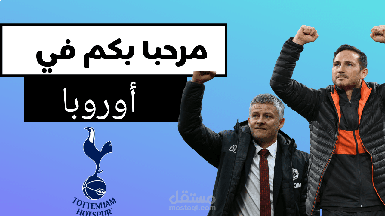 تحليل الجولة الأخيرة من الدوري الإنجليزي