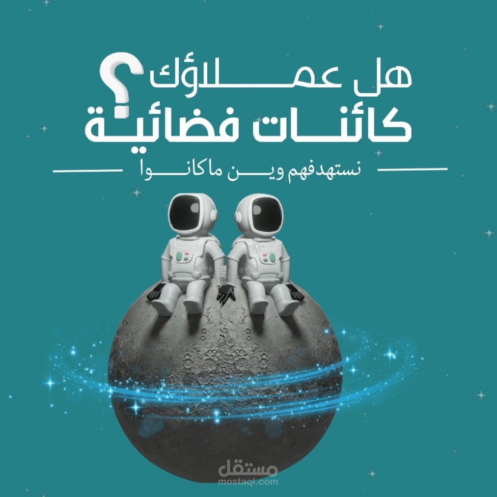 نحن لا نخدم العملاء... نحن نُبهرهم!