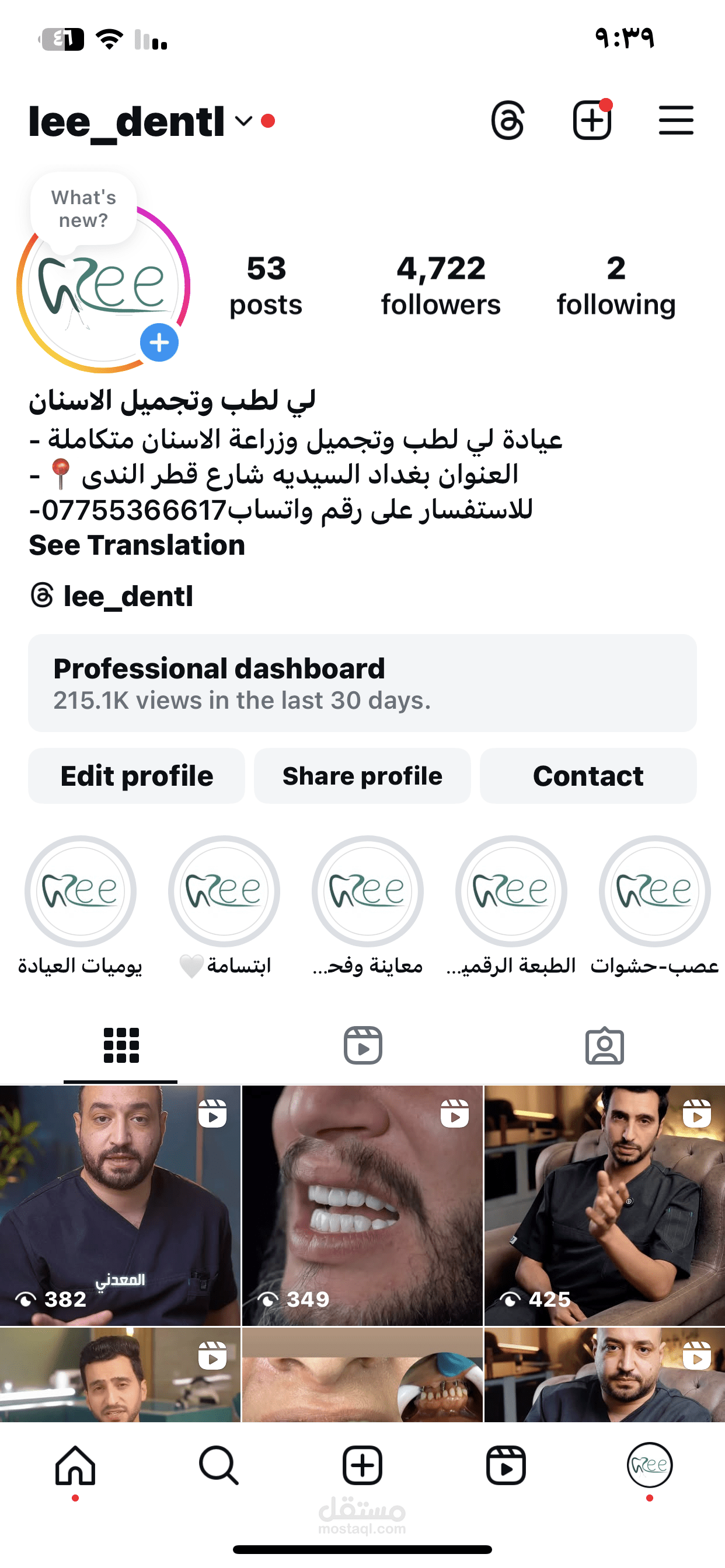 إدارة حساب تجاري على فيسبوك وإنستغرام لمدة شهر