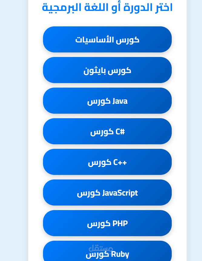 موقع ويب لغات البرمجه