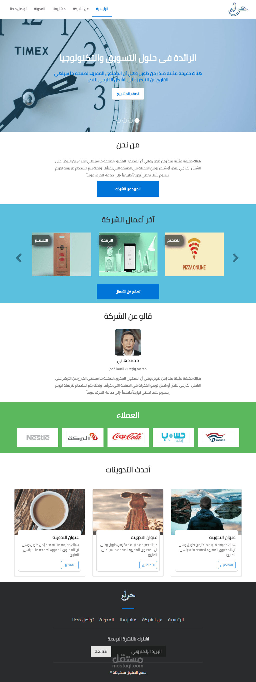 واجهة موقع شركة برمجيات