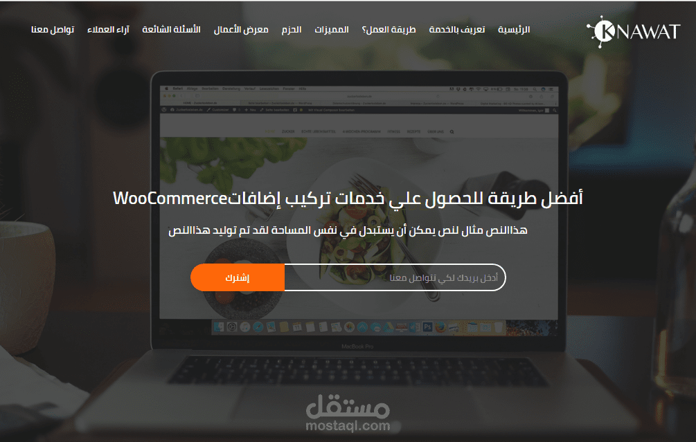 تكويد صفحة هبوط من ملف بصيغة PSD