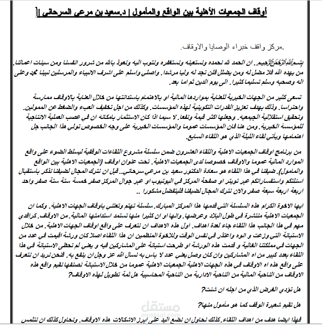 خدمة تفريغ صوتي احترافية - تحويل الصوت لنص بدقة وجودة عالية