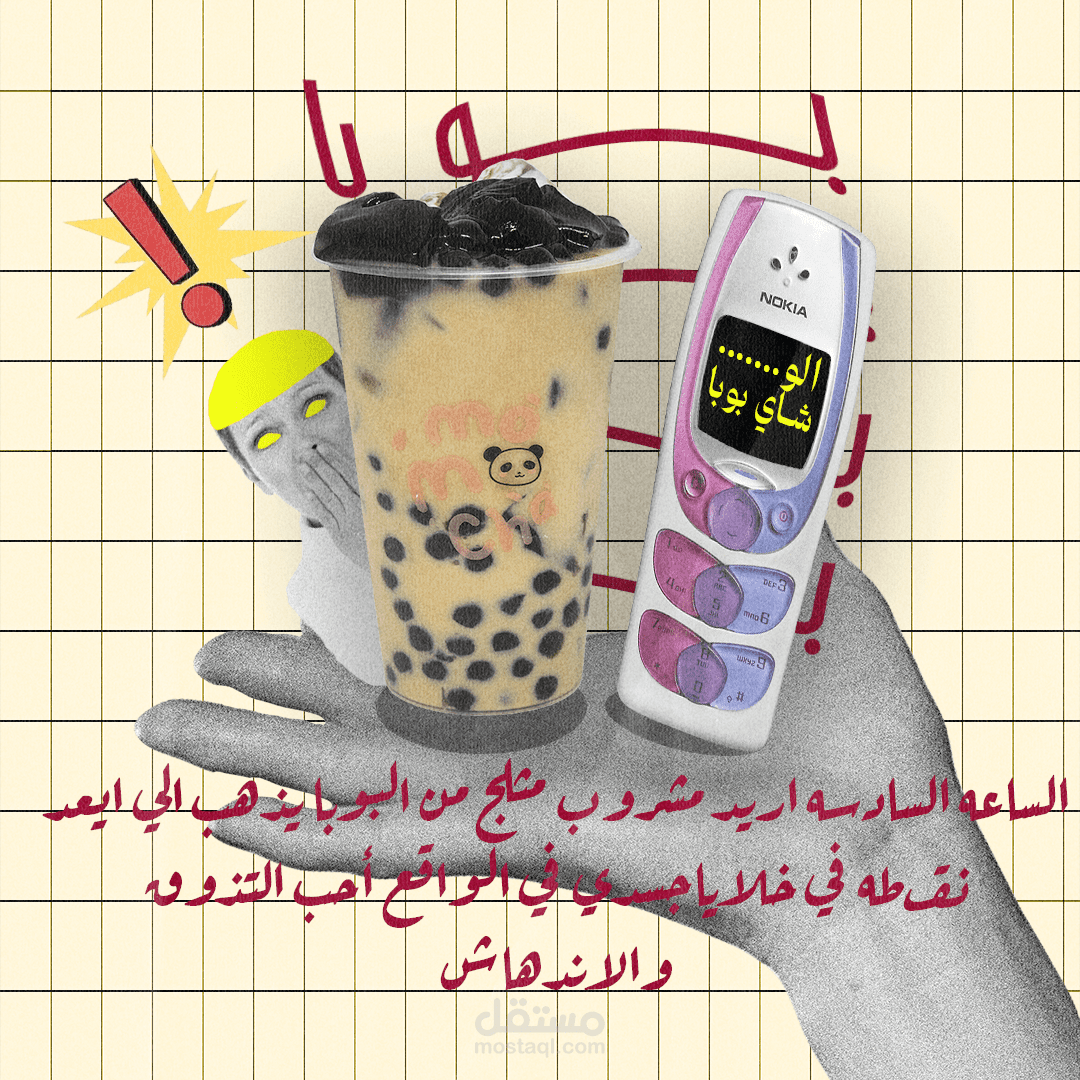 اعلان لبوبا