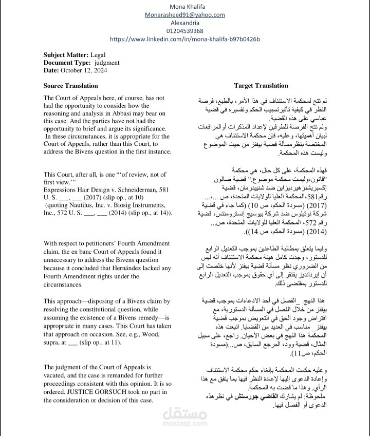 ترجمة أحكام