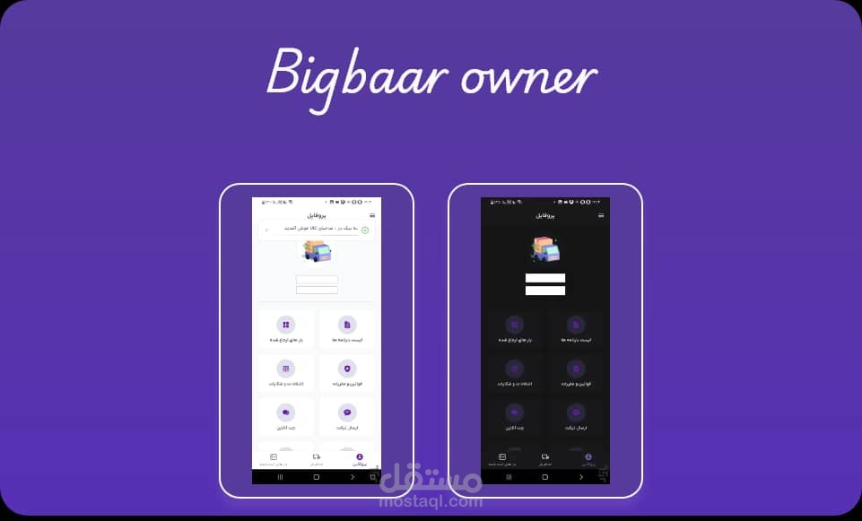 تم تنفيذ المشروع بشكل حر (فريلانس).