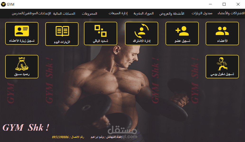 تصميم وتنفيذ برنامج محاسبة متكامل للأندية الرياضية بإصدارات وخدمات مختلفة