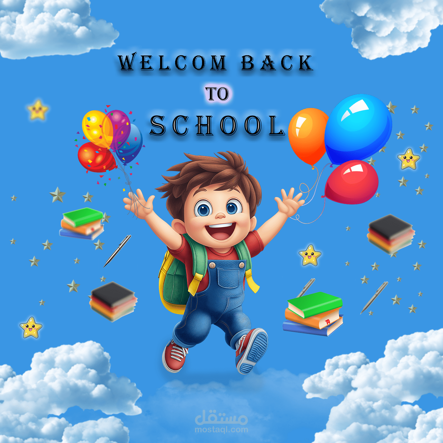 تصميم غلاف لكتيب العودة إلى المدرسة