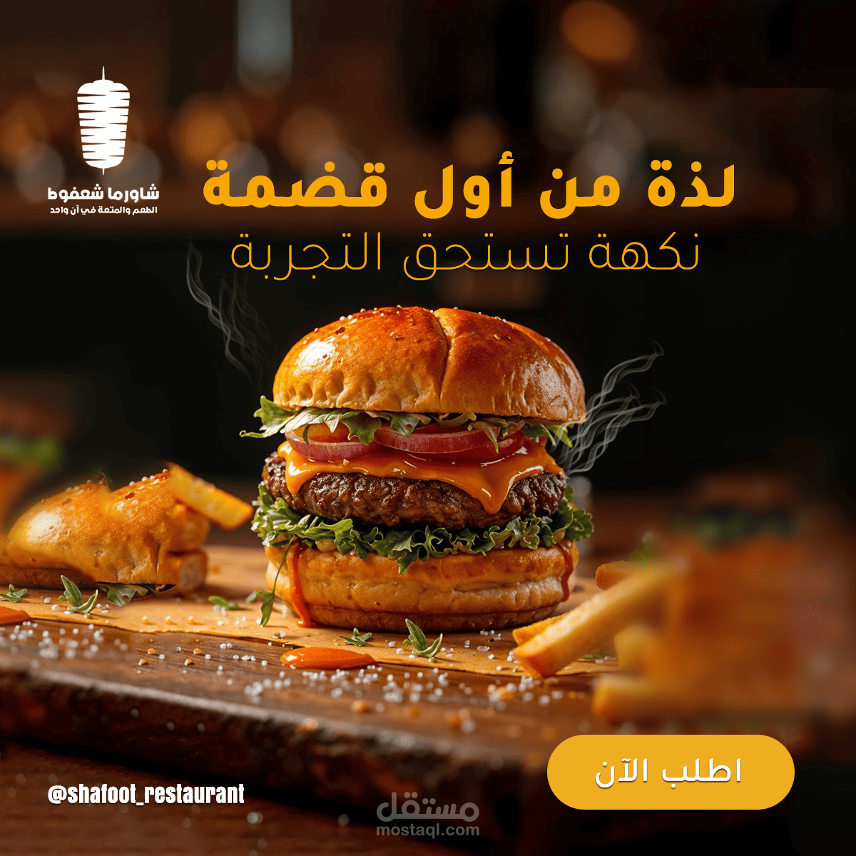 تصميم إعلان سوشيل ميديا