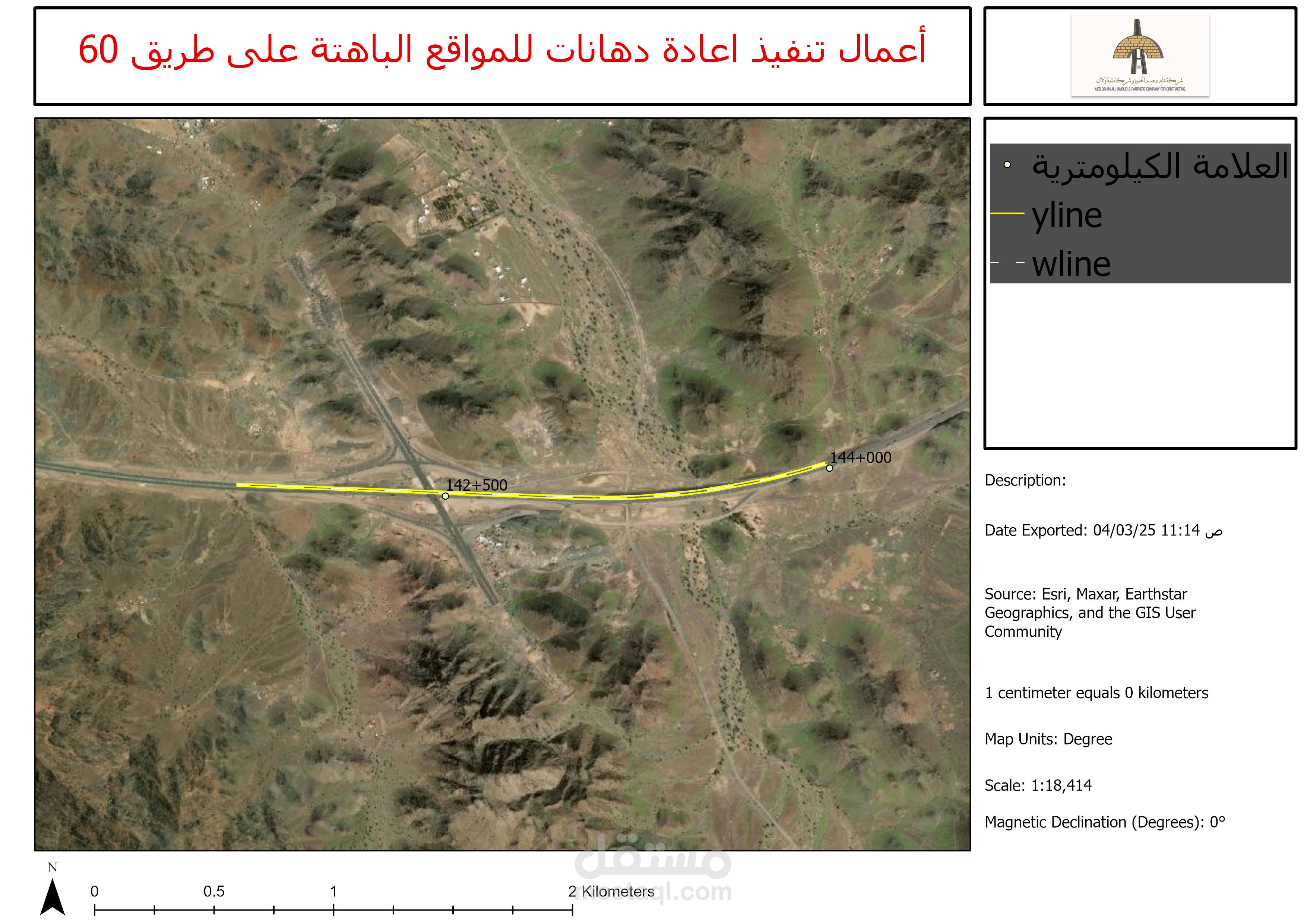 رسم خطوط لاعادة تنفيذ دهانات طريق المدينة - ينبع السريع رقم 60