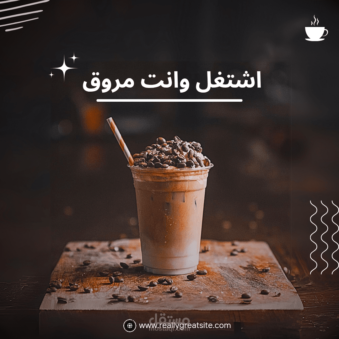 اعلان لمنطقه عمل وكافيه