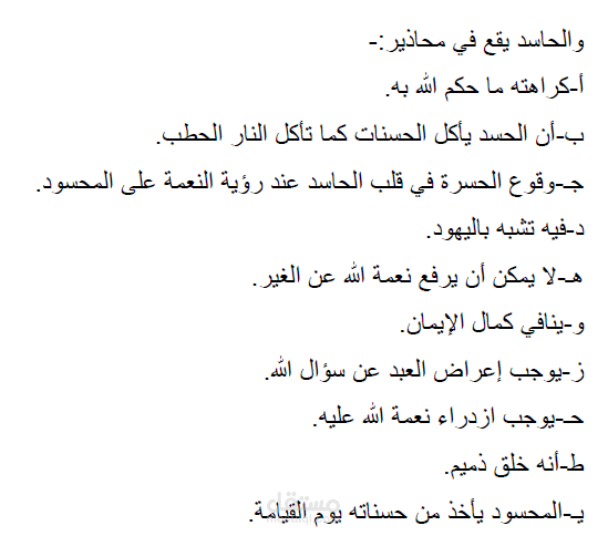 ملخص كتاب العلم