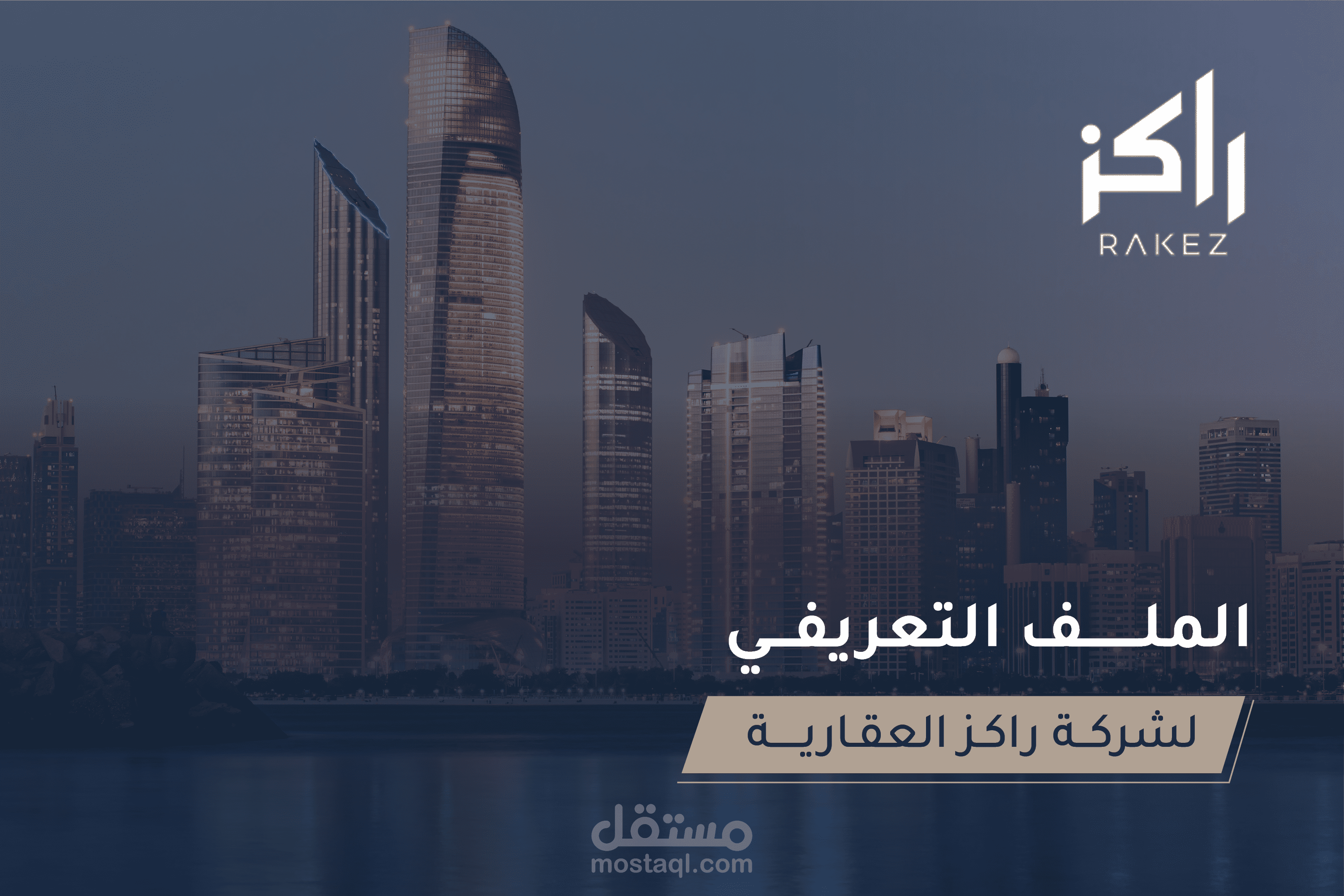 company profile (RAKAZ)